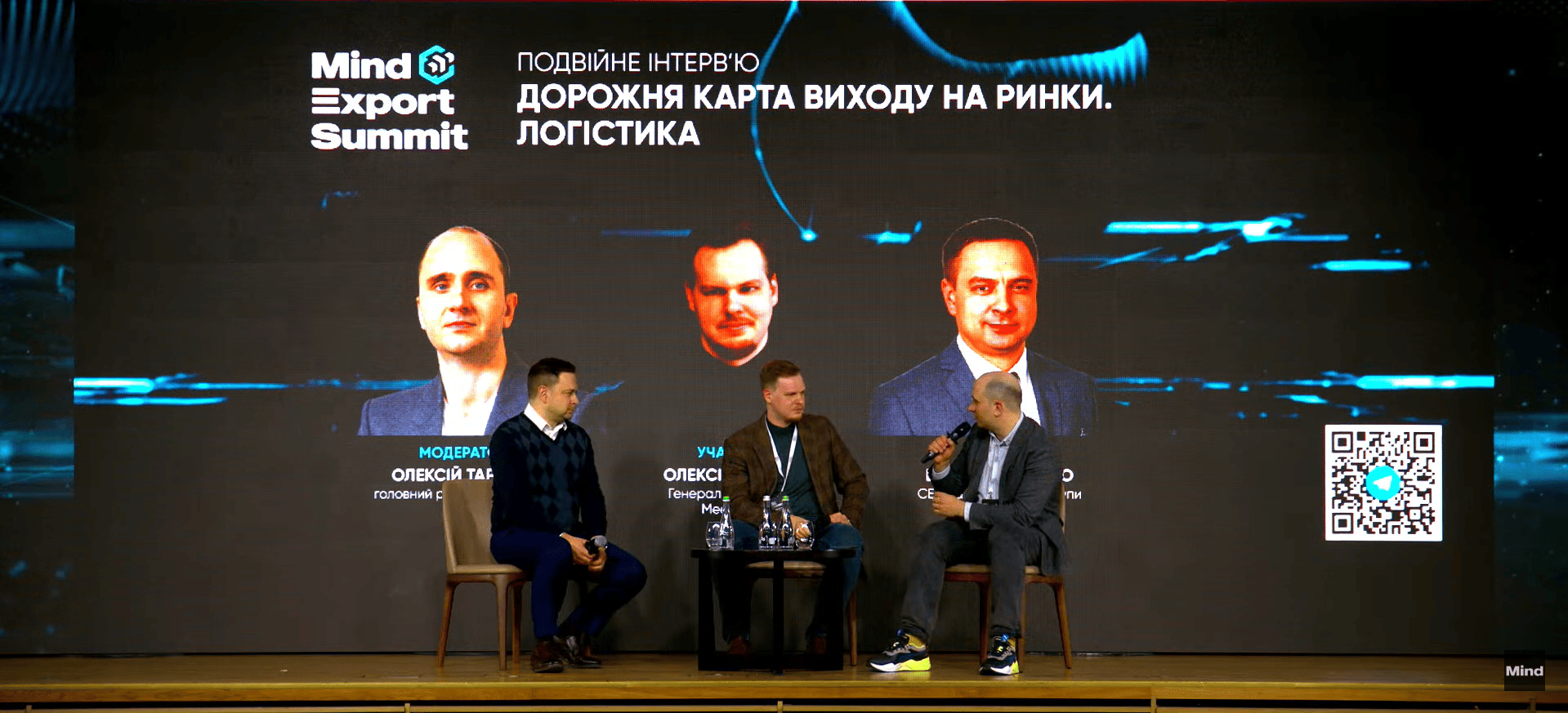 Meest Cargo на Mind Export Summit